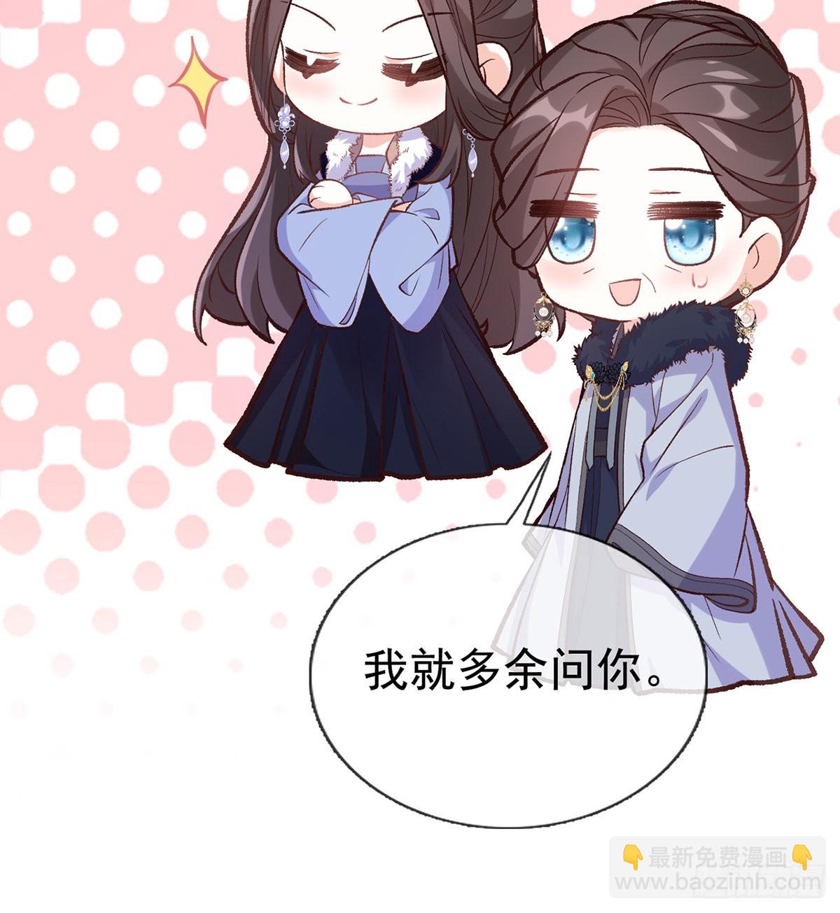 《娇媚夫郎，在线绿茶（绿茶夫君）》格局打开 第31页