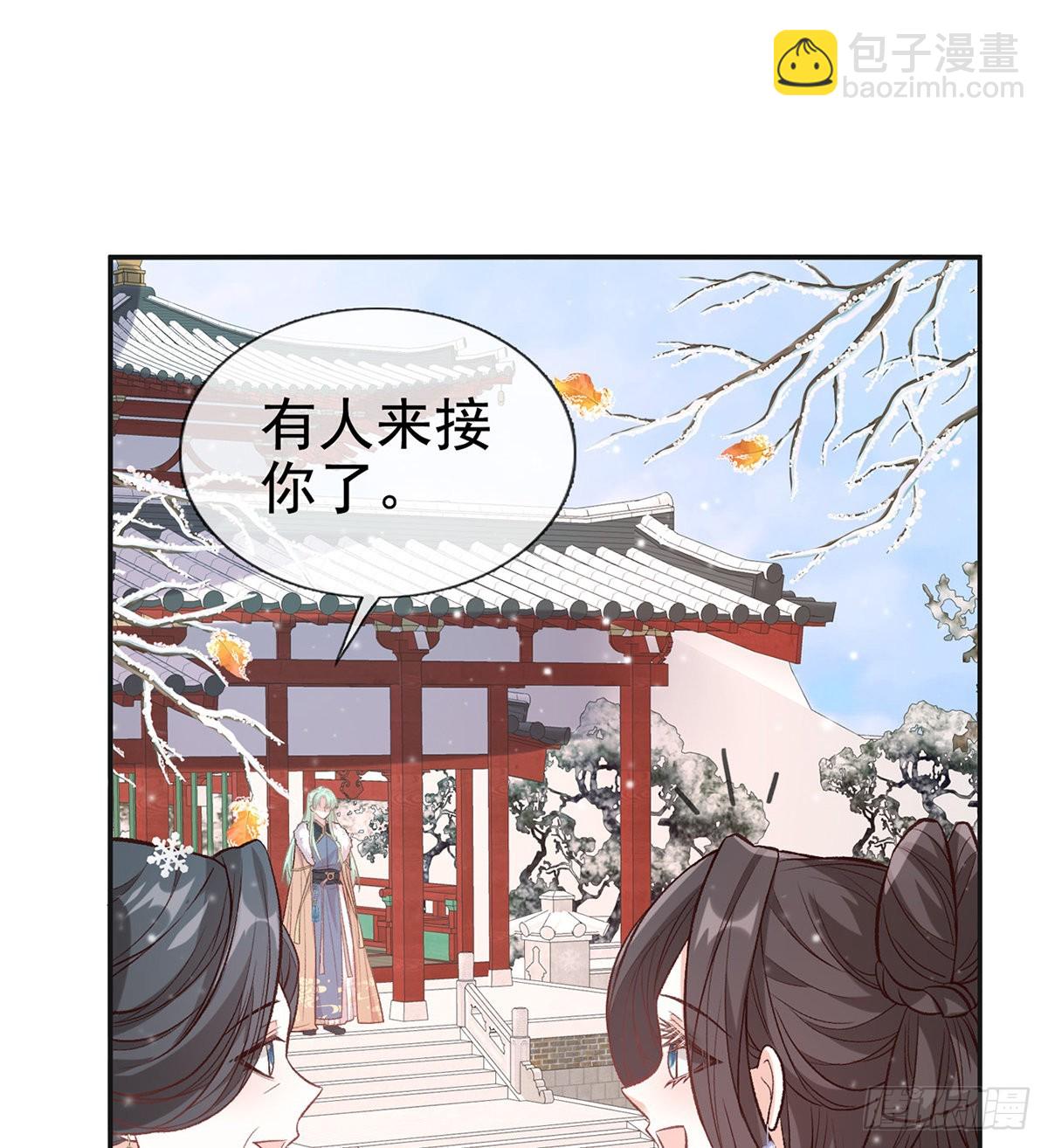 《娇媚夫郎，在线绿茶（绿茶夫君）》格局打开 第32页