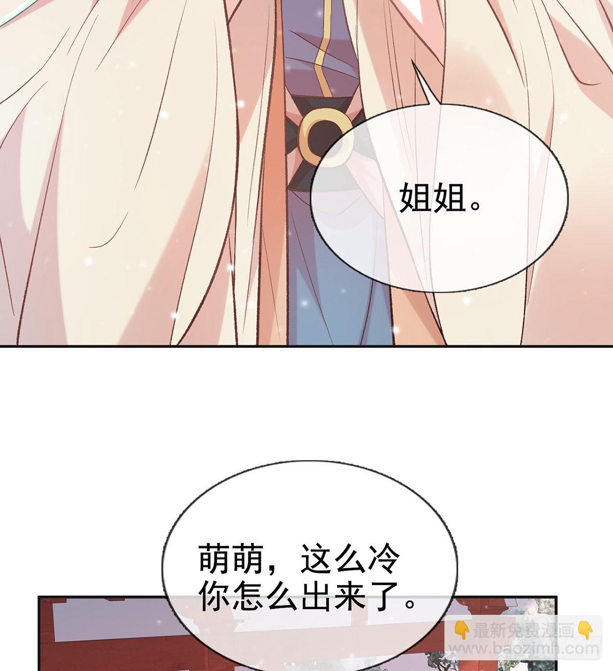 《娇媚夫郎，在线绿茶（绿茶夫君）》格局打开 第35页