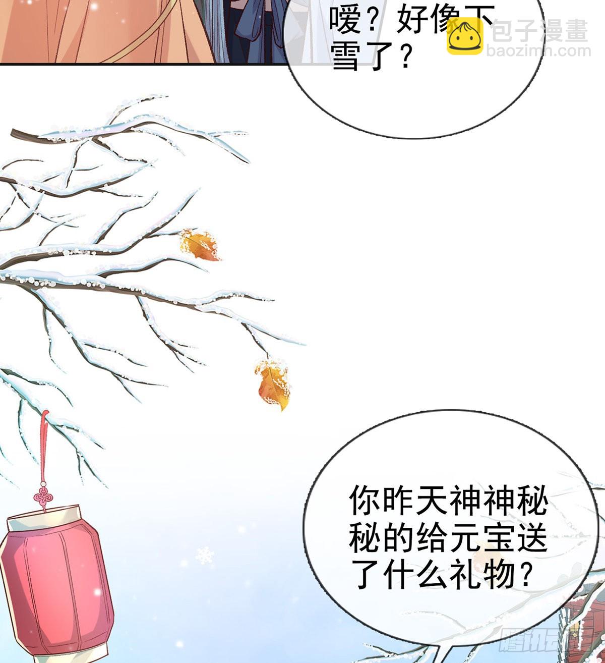 《娇媚夫郎，在线绿茶（绿茶夫君）》格局打开 第40页