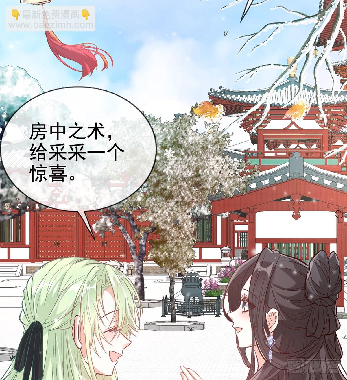 《娇媚夫郎，在线绿茶（绿茶夫君）》格局打开 第41页