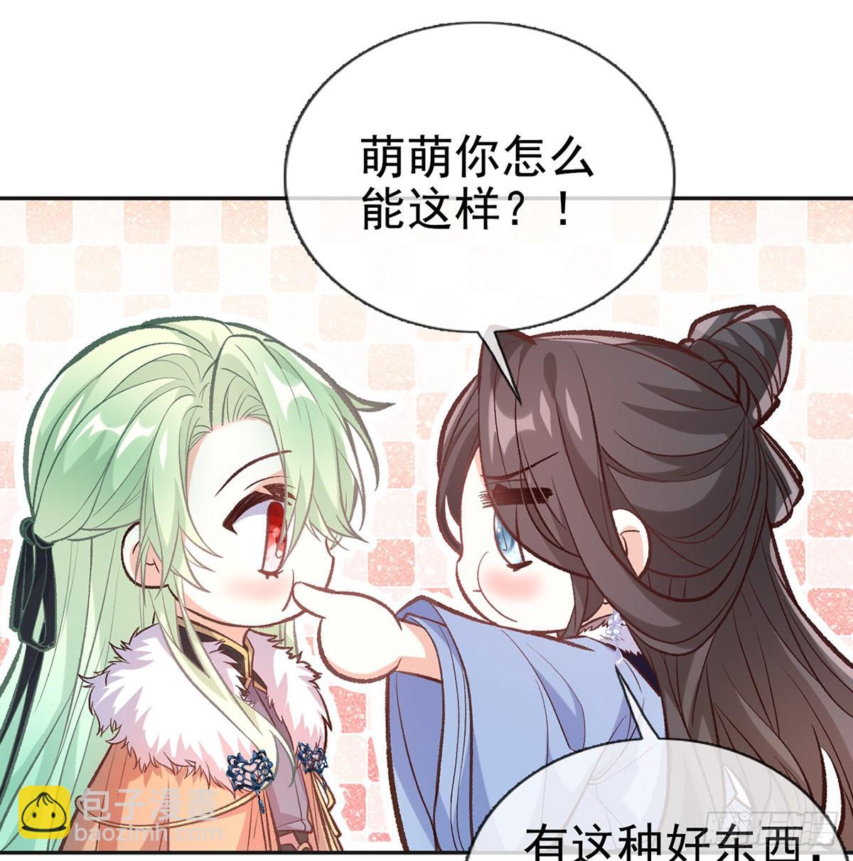 《娇媚夫郎，在线绿茶（绿茶夫君）》格局打开 第43页