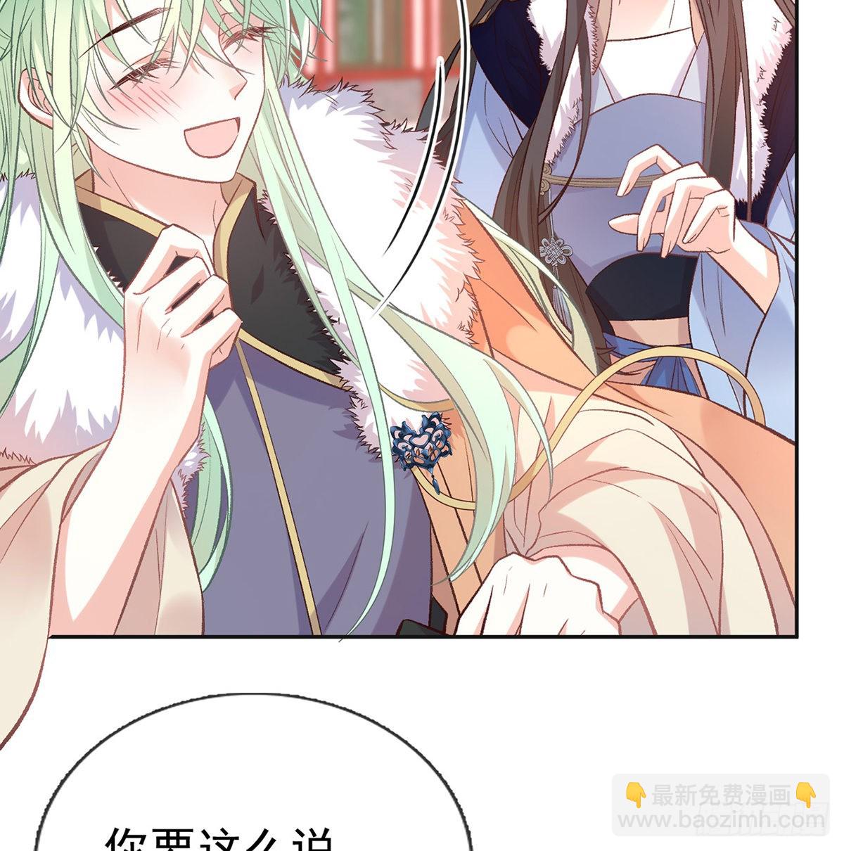 《娇媚夫郎，在线绿茶（绿茶夫君）》格局打开 第45页