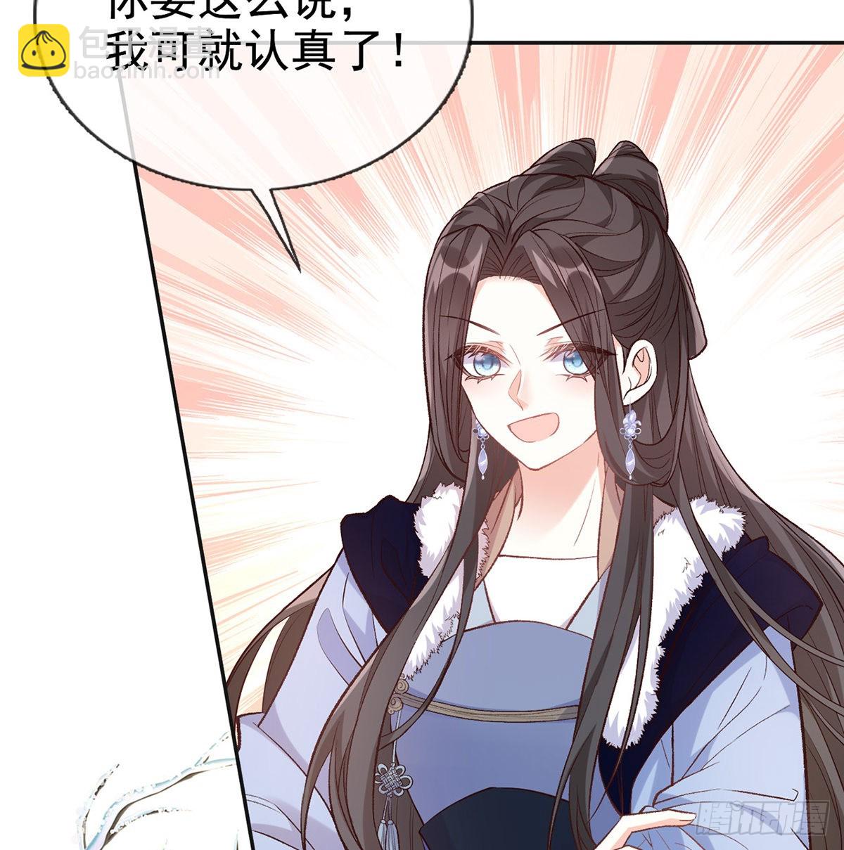 《娇媚夫郎，在线绿茶（绿茶夫君）》格局打开 第46页