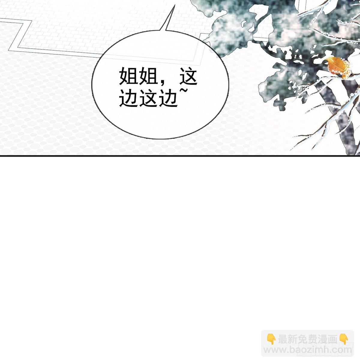 《娇媚夫郎，在线绿茶（绿茶夫君）》格局打开 第49页