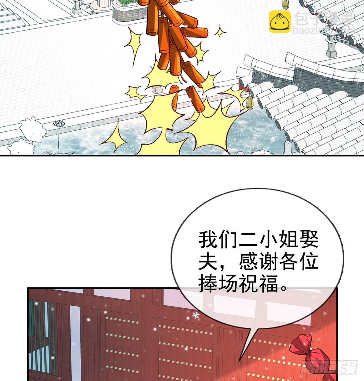 《娇媚夫郎，在线绿茶（绿茶夫君）》格局打开 第5页