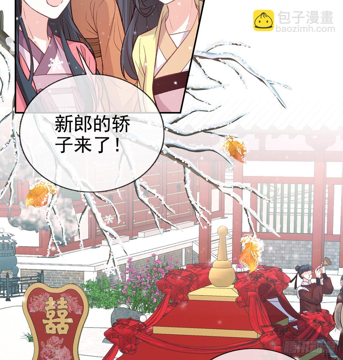 《娇媚夫郎，在线绿茶（绿茶夫君）》格局打开 第8页