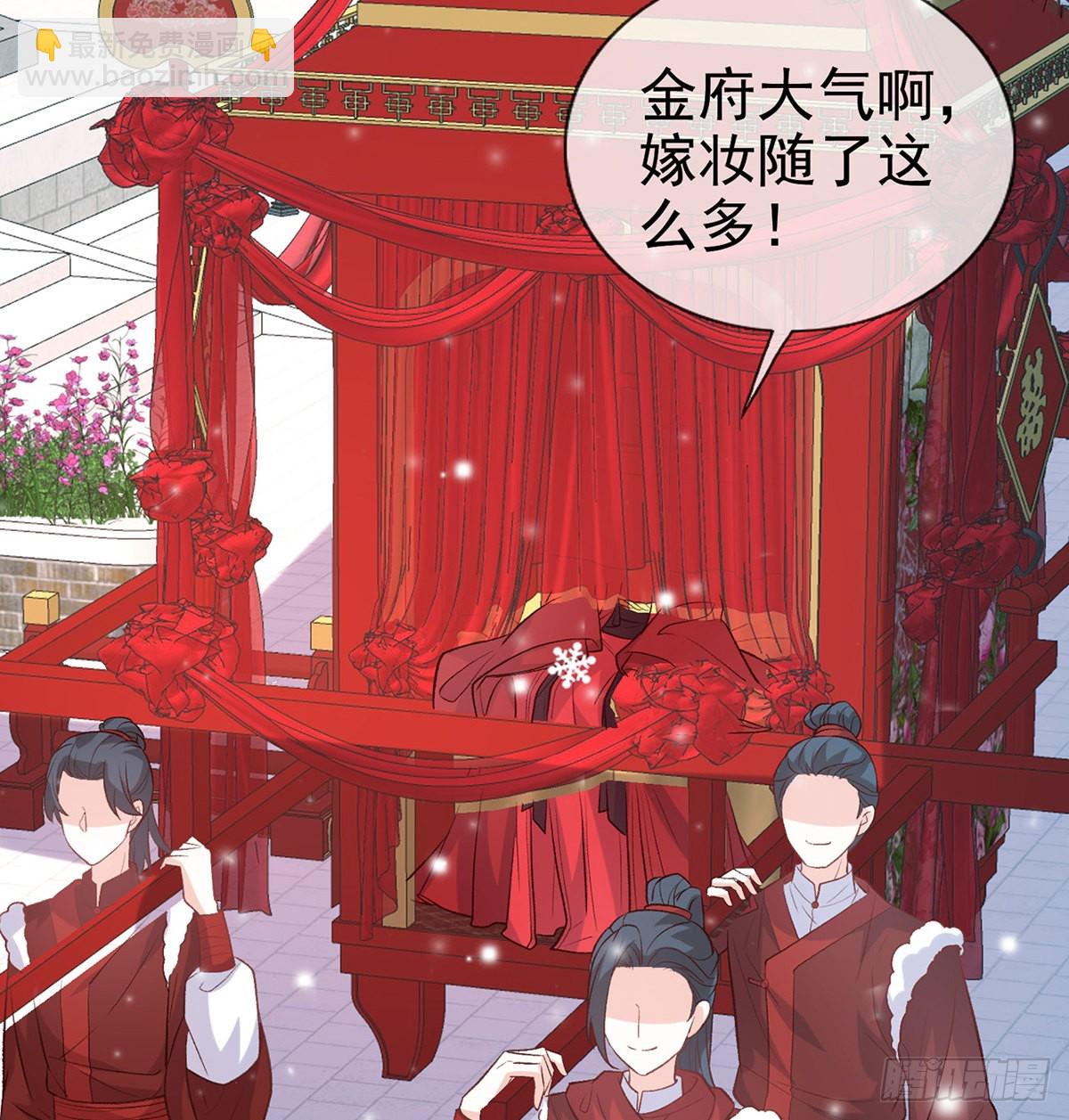 《娇媚夫郎，在线绿茶（绿茶夫君）》格局打开 第9页