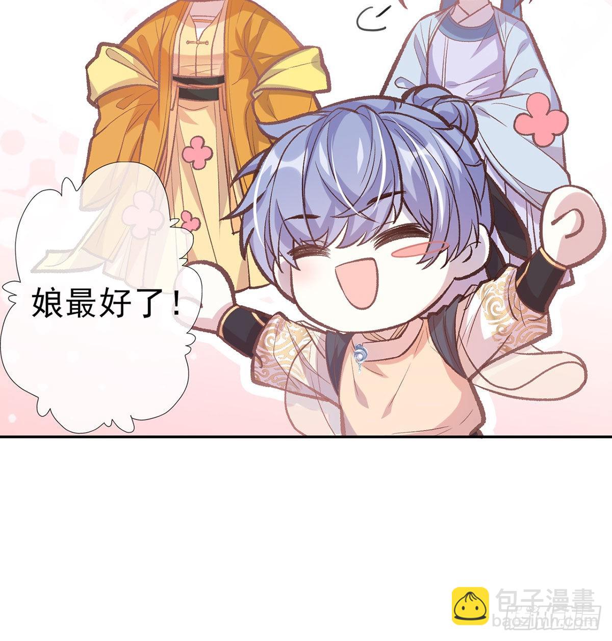 《娇媚夫郎，在线绿茶（绿茶夫君）》我也是 第13页