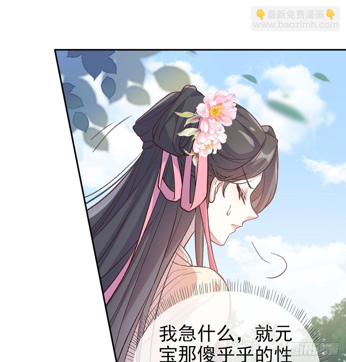 《娇媚夫郎，在线绿茶（绿茶夫君）》我也是 第17页