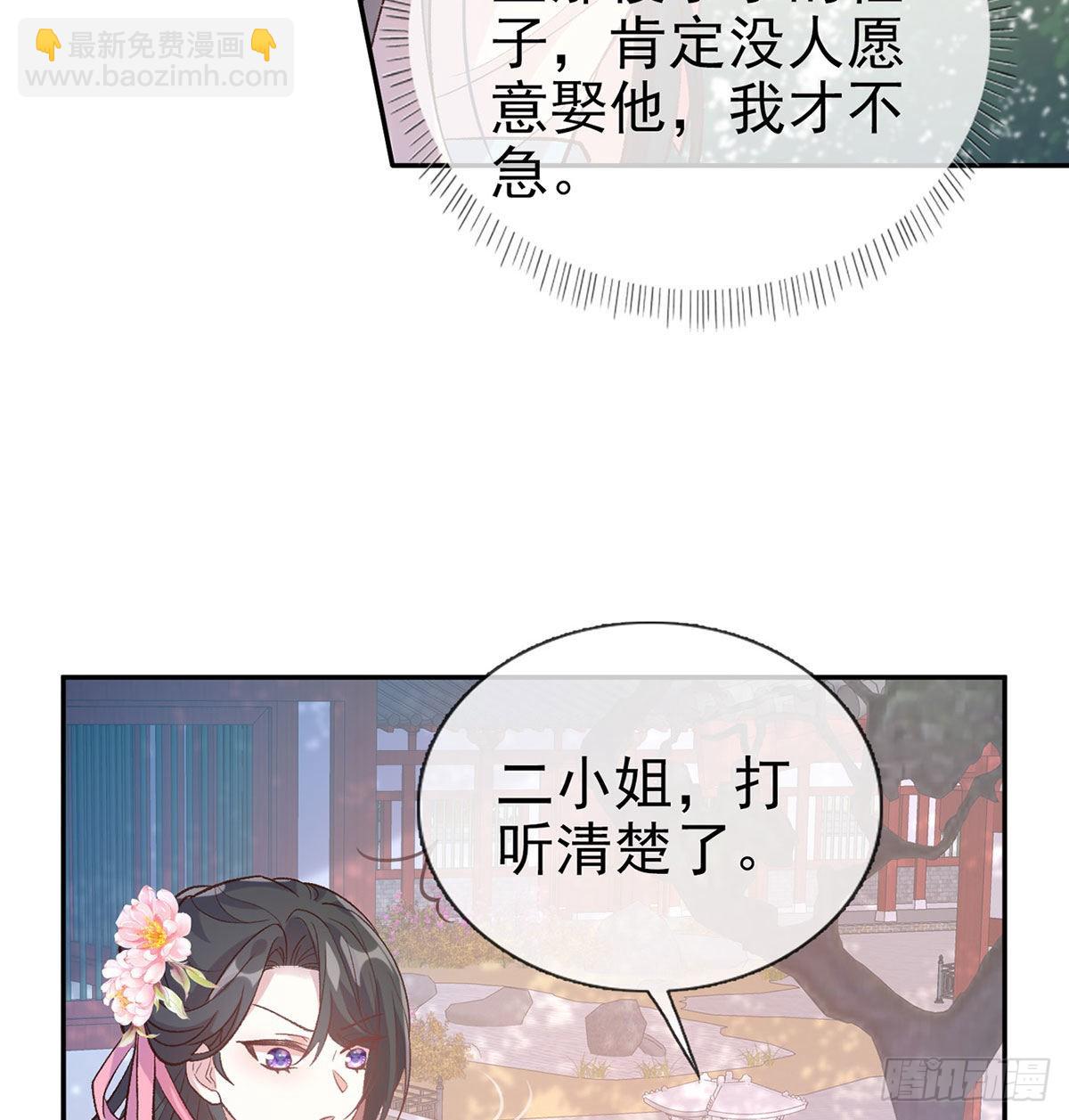 《娇媚夫郎，在线绿茶（绿茶夫君）》我也是 第18页