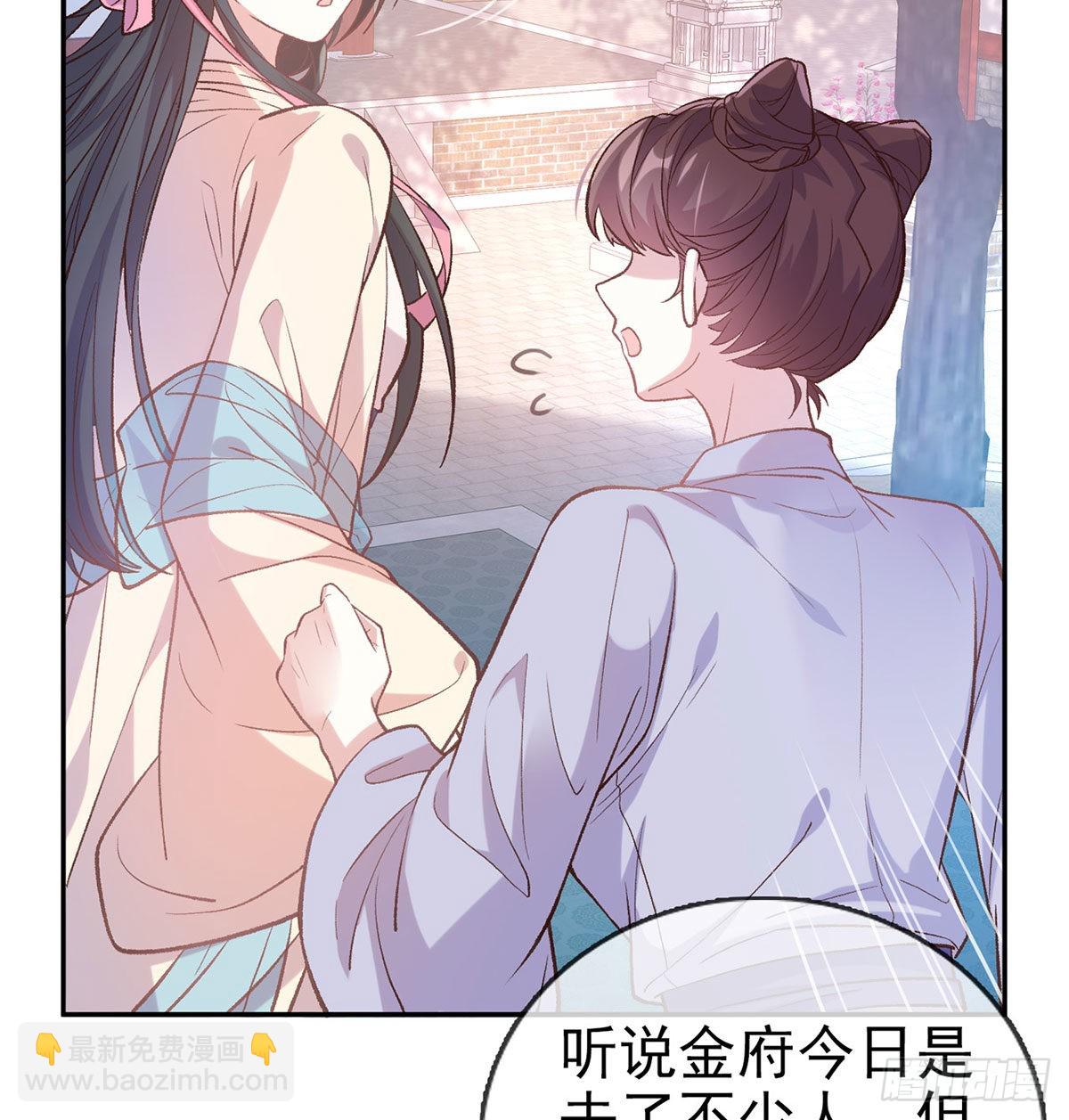 《娇媚夫郎，在线绿茶（绿茶夫君）》我也是 第19页