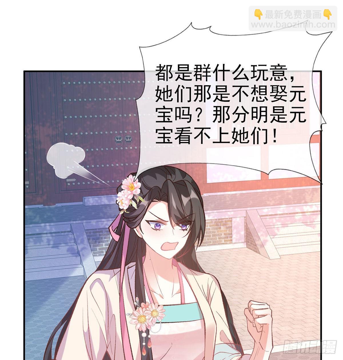 《娇媚夫郎，在线绿茶（绿茶夫君）》我也是 第22页