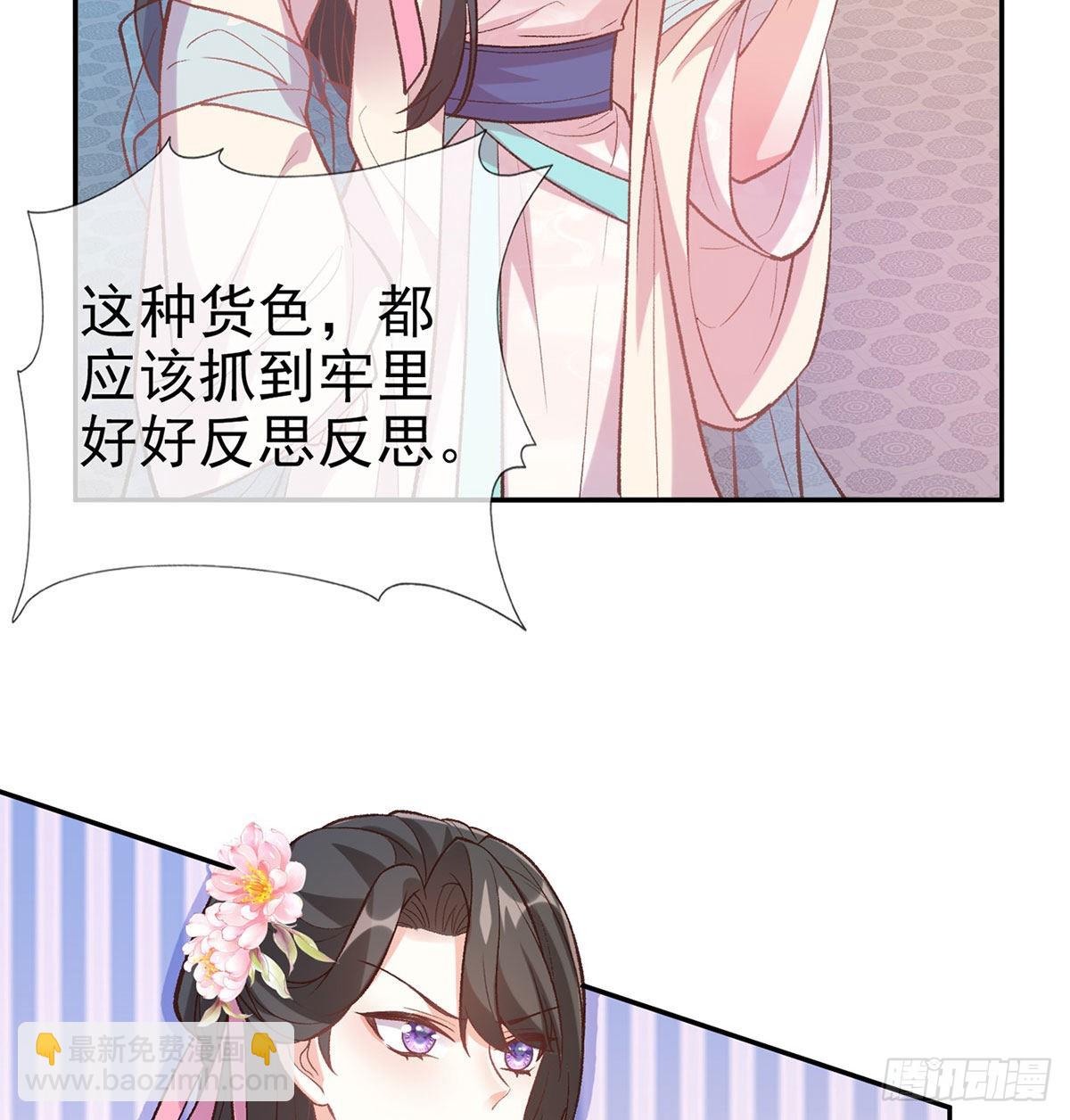 《娇媚夫郎，在线绿茶（绿茶夫君）》我也是 第23页