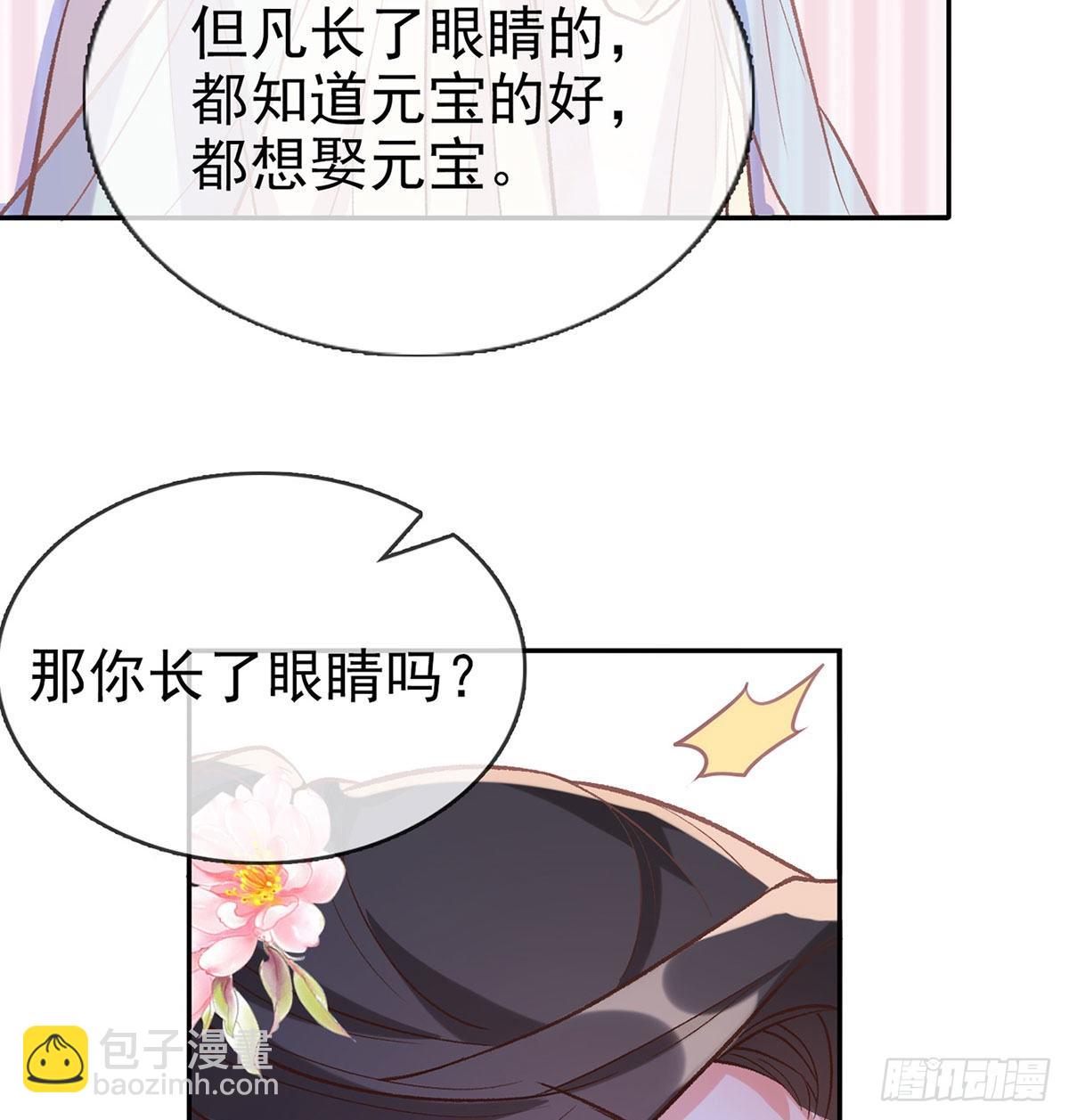 《娇媚夫郎，在线绿茶（绿茶夫君）》我也是 第25页