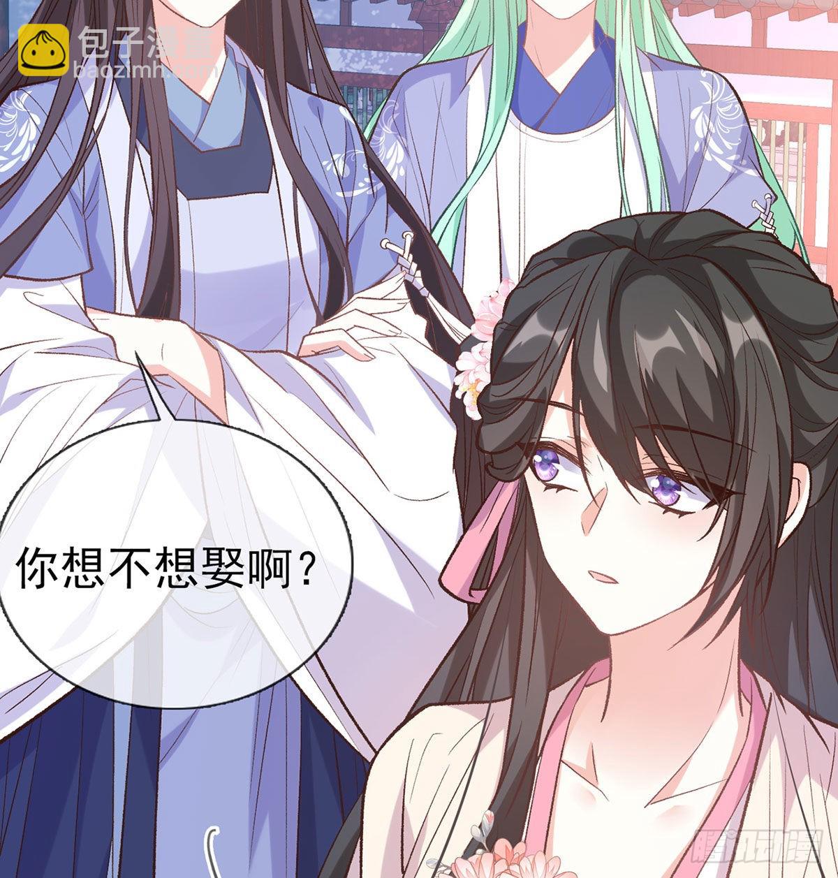 《娇媚夫郎，在线绿茶（绿茶夫君）》我也是 第27页