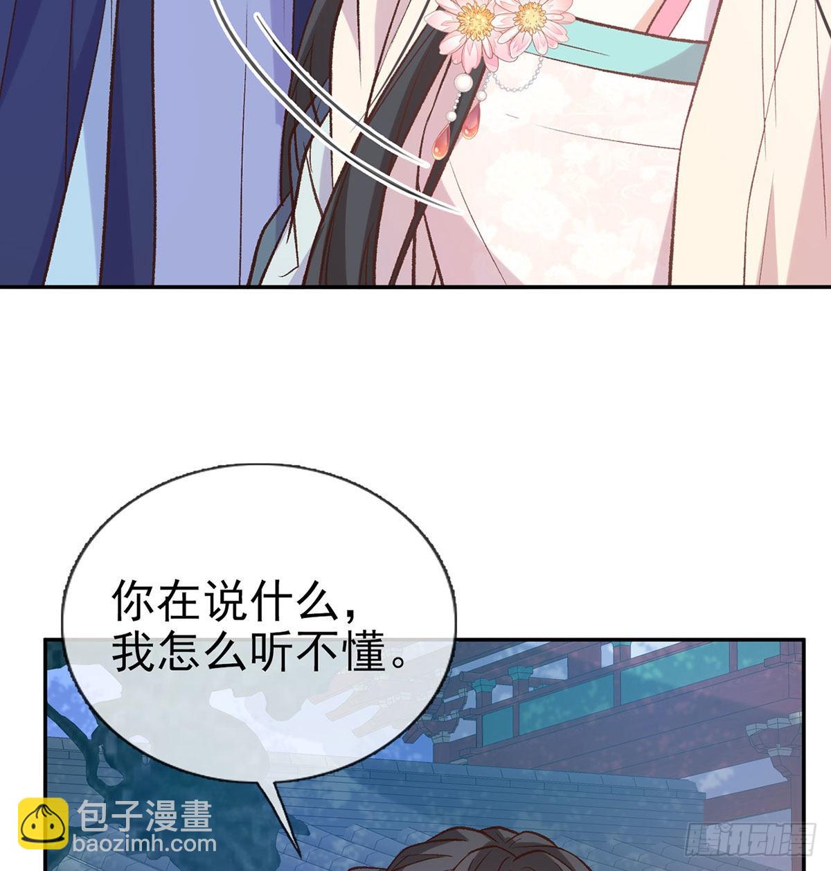 《娇媚夫郎，在线绿茶（绿茶夫君）》我也是 第28页