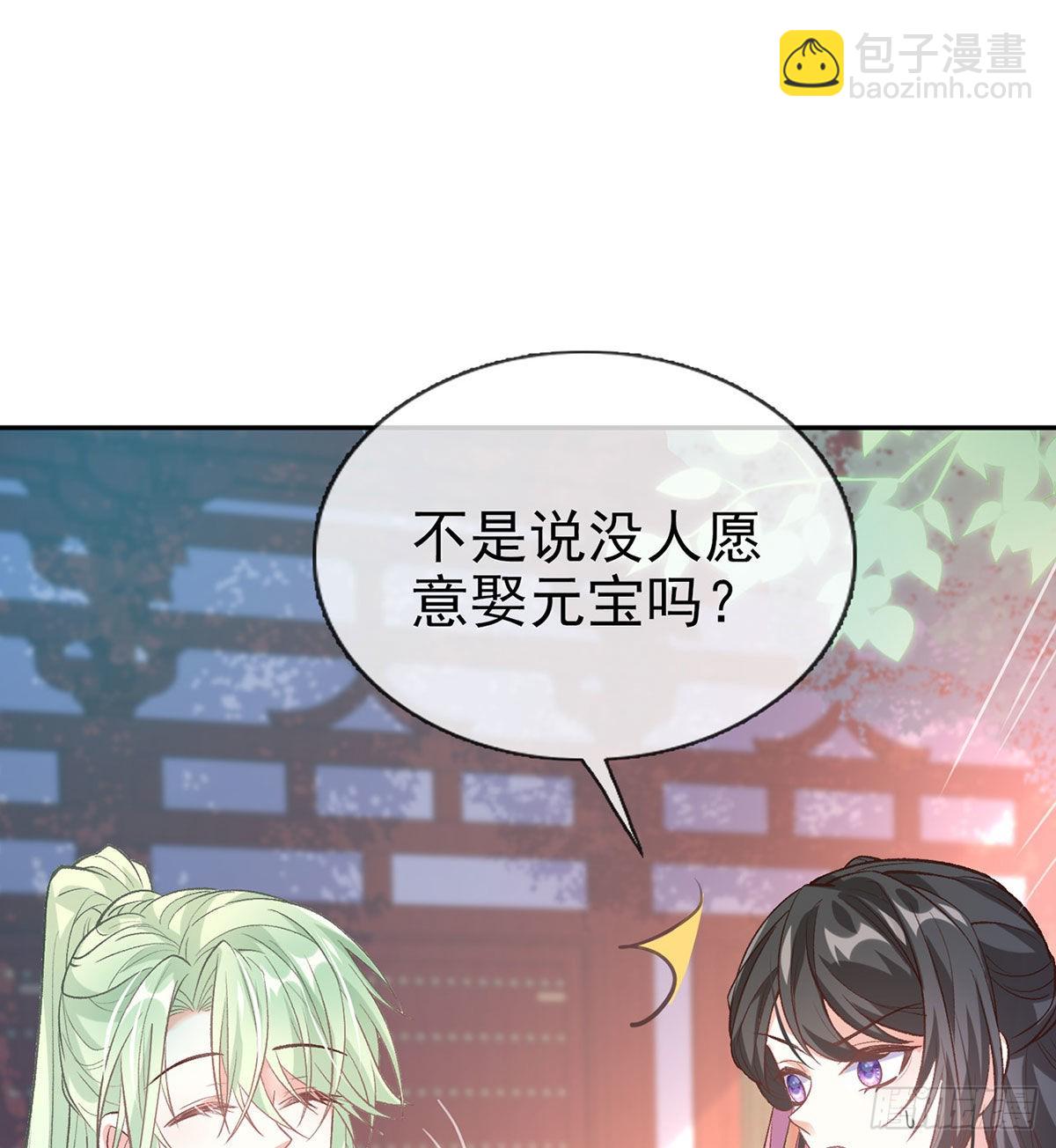《娇媚夫郎，在线绿茶（绿茶夫君）》我也是 第32页