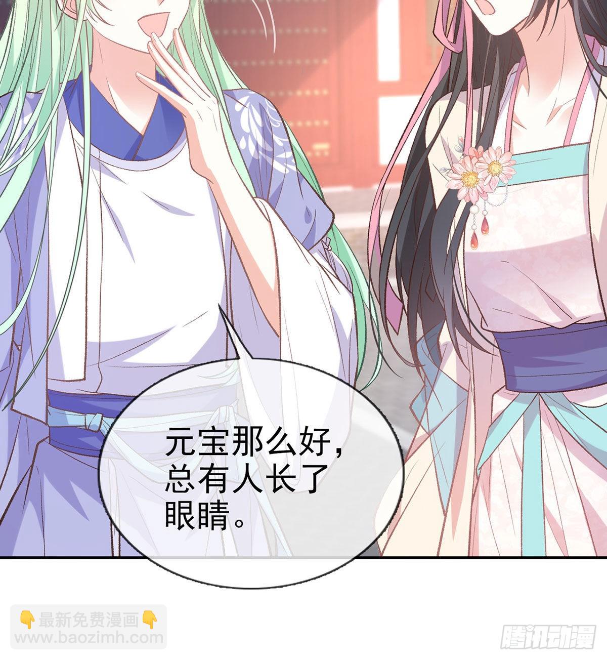 《娇媚夫郎，在线绿茶（绿茶夫君）》我也是 第33页