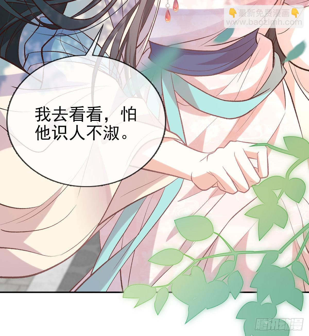 《娇媚夫郎，在线绿茶（绿茶夫君）》我也是 第37页