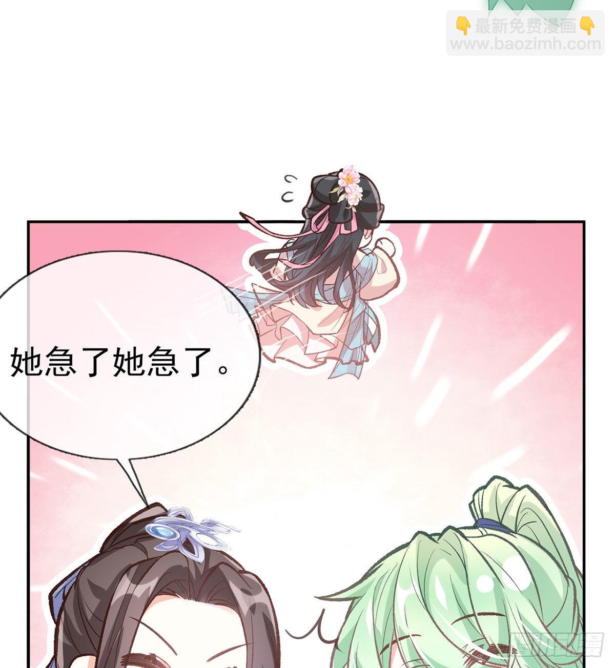 《娇媚夫郎，在线绿茶（绿茶夫君）》我也是 第38页