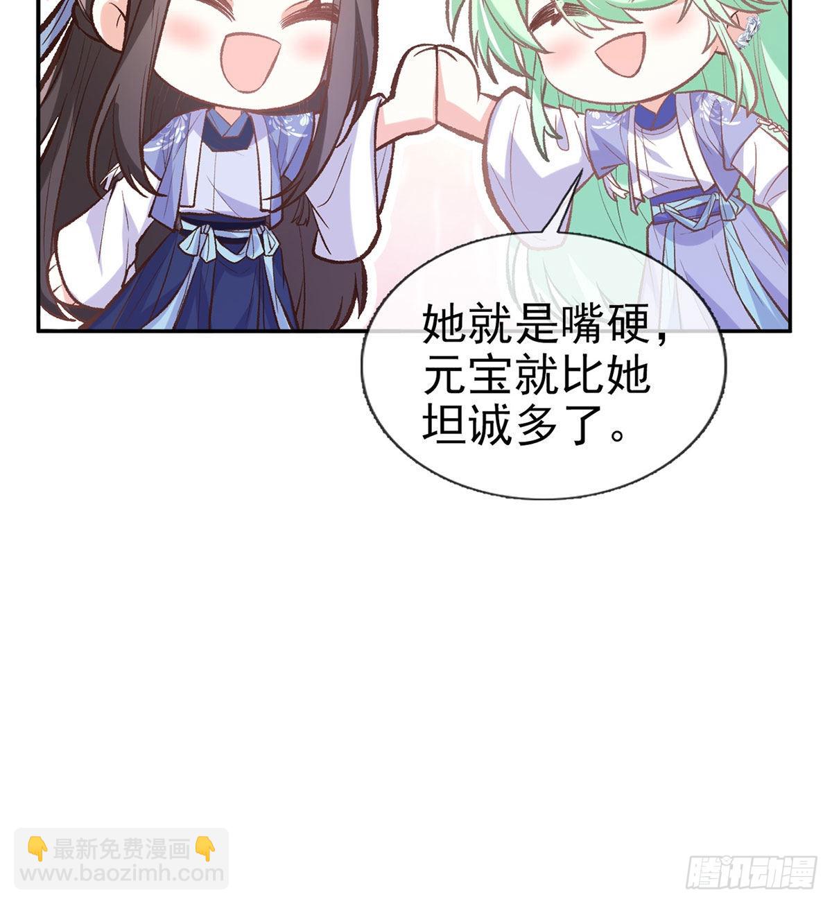《娇媚夫郎，在线绿茶（绿茶夫君）》我也是 第39页