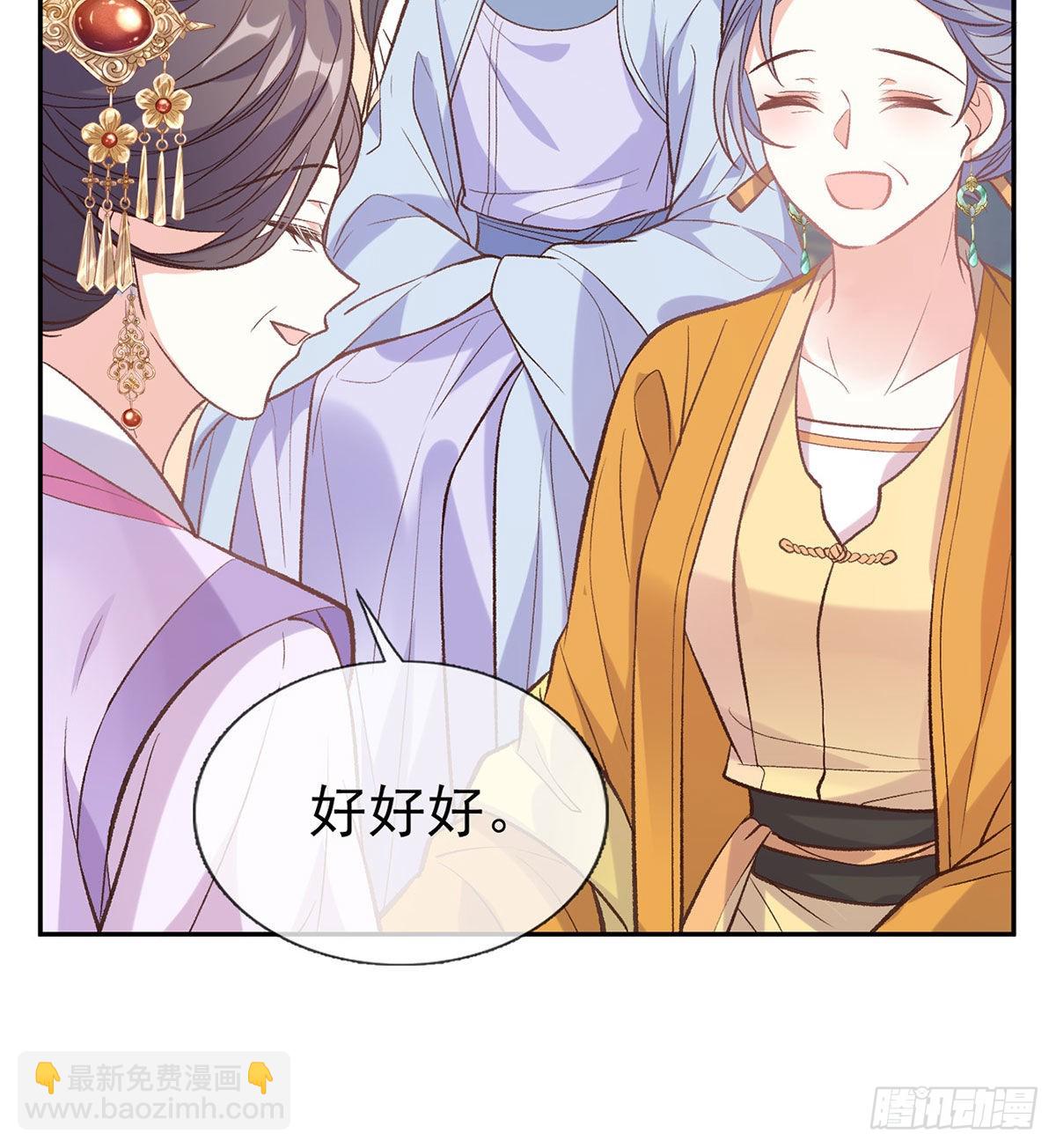 《娇媚夫郎，在线绿茶（绿茶夫君）》我也是 第41页