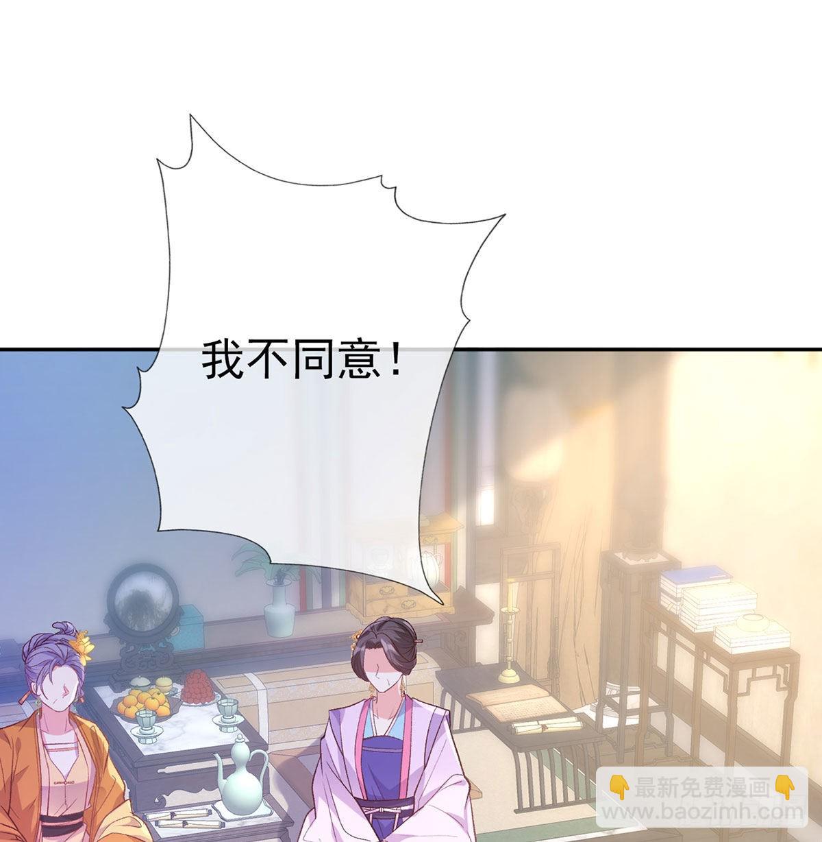 《娇媚夫郎，在线绿茶（绿茶夫君）》我也是 第42页