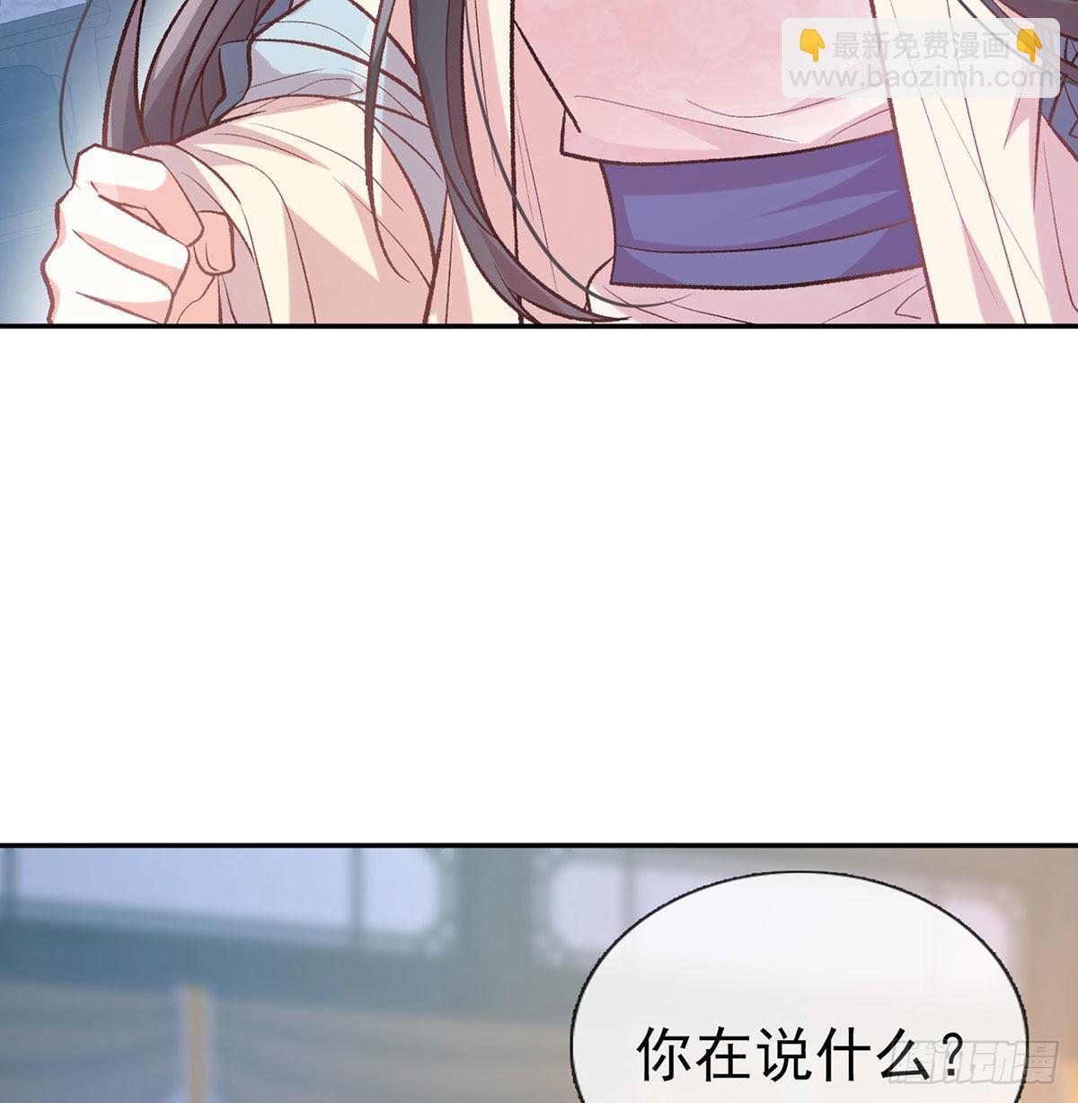 《娇媚夫郎，在线绿茶（绿茶夫君）》我也是 第44页
