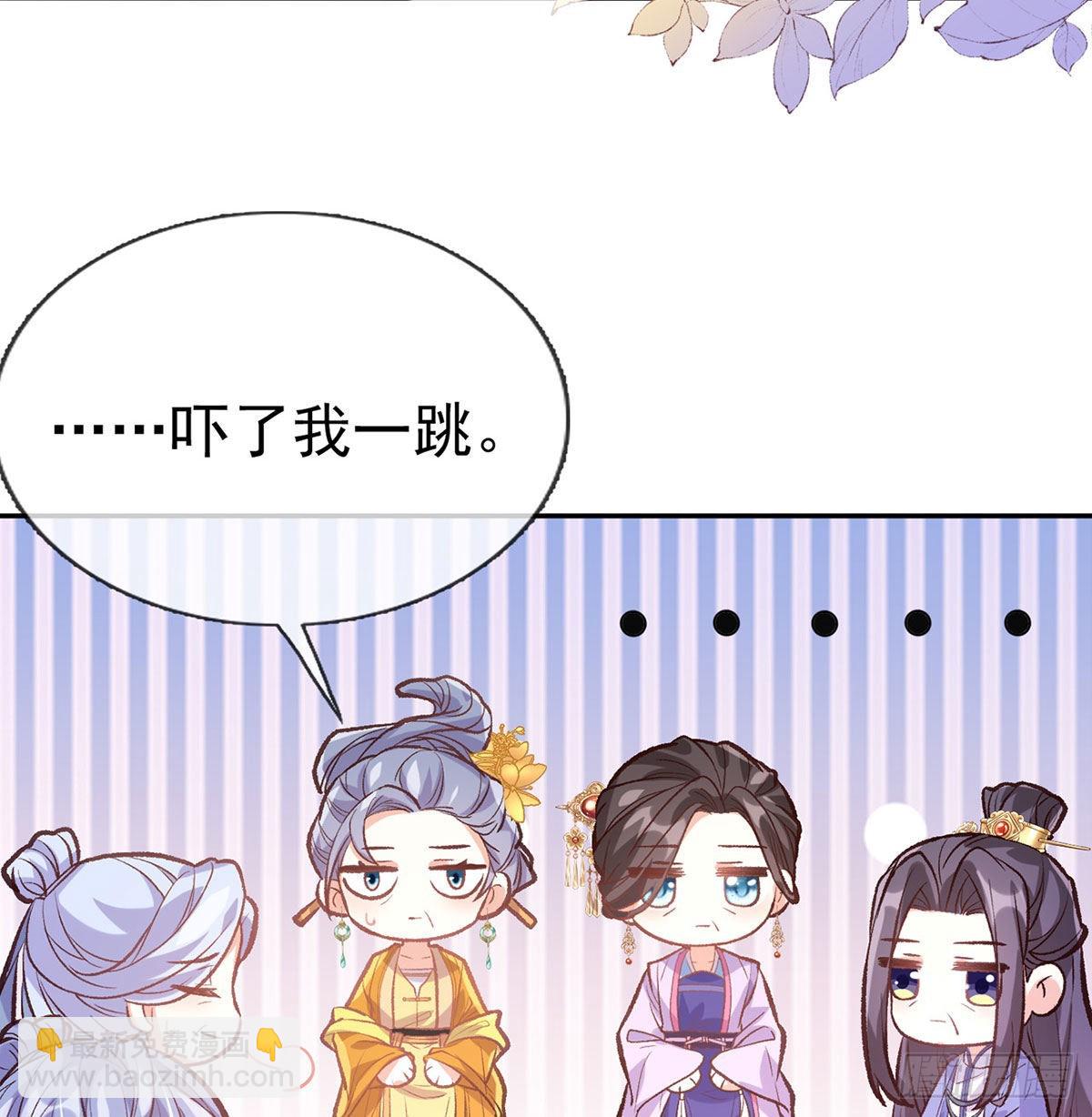《娇媚夫郎，在线绿茶（绿茶夫君）》我也是 第50页