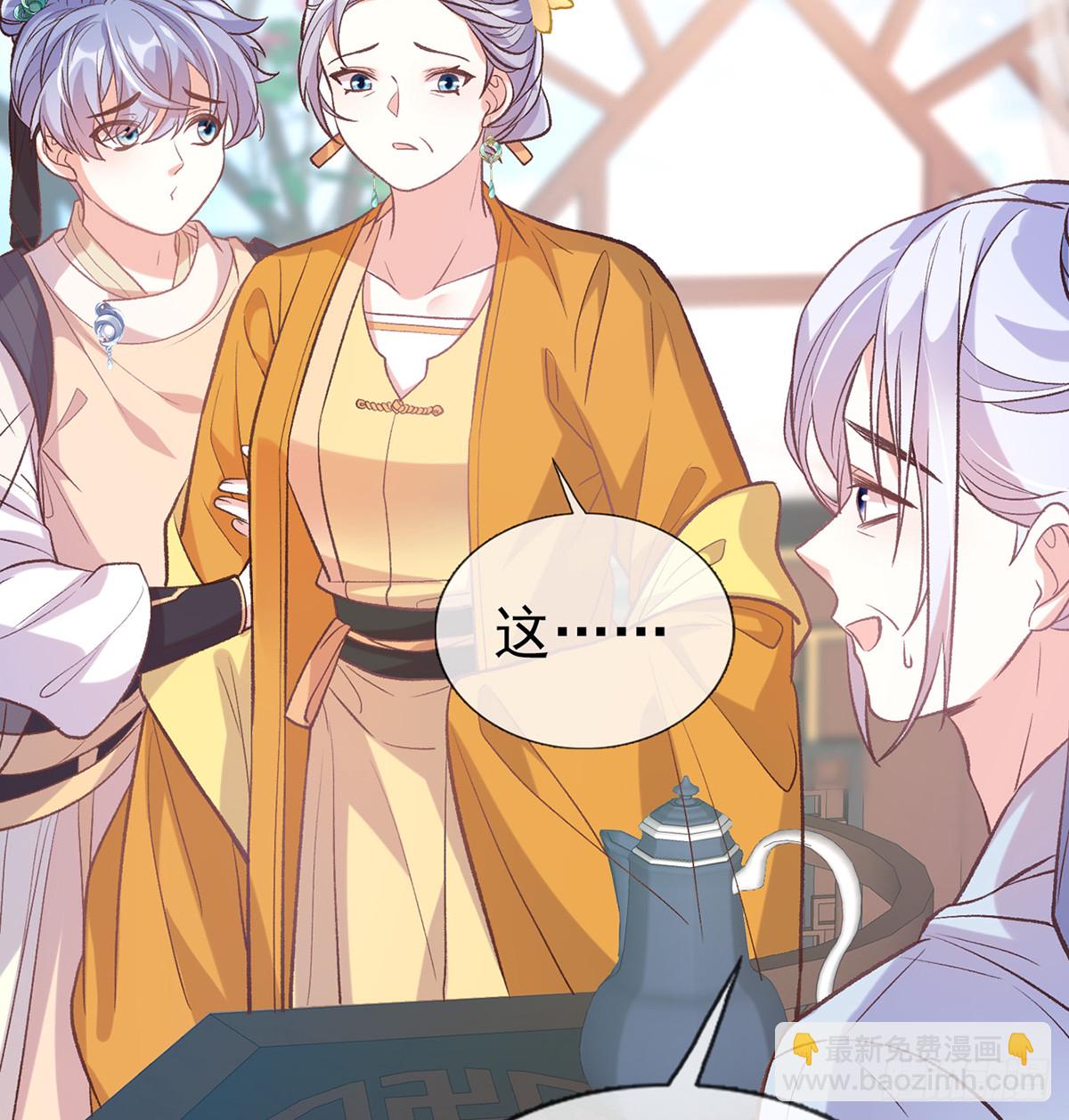 《娇媚夫郎，在线绿茶（绿茶夫君）》我也是 第7页