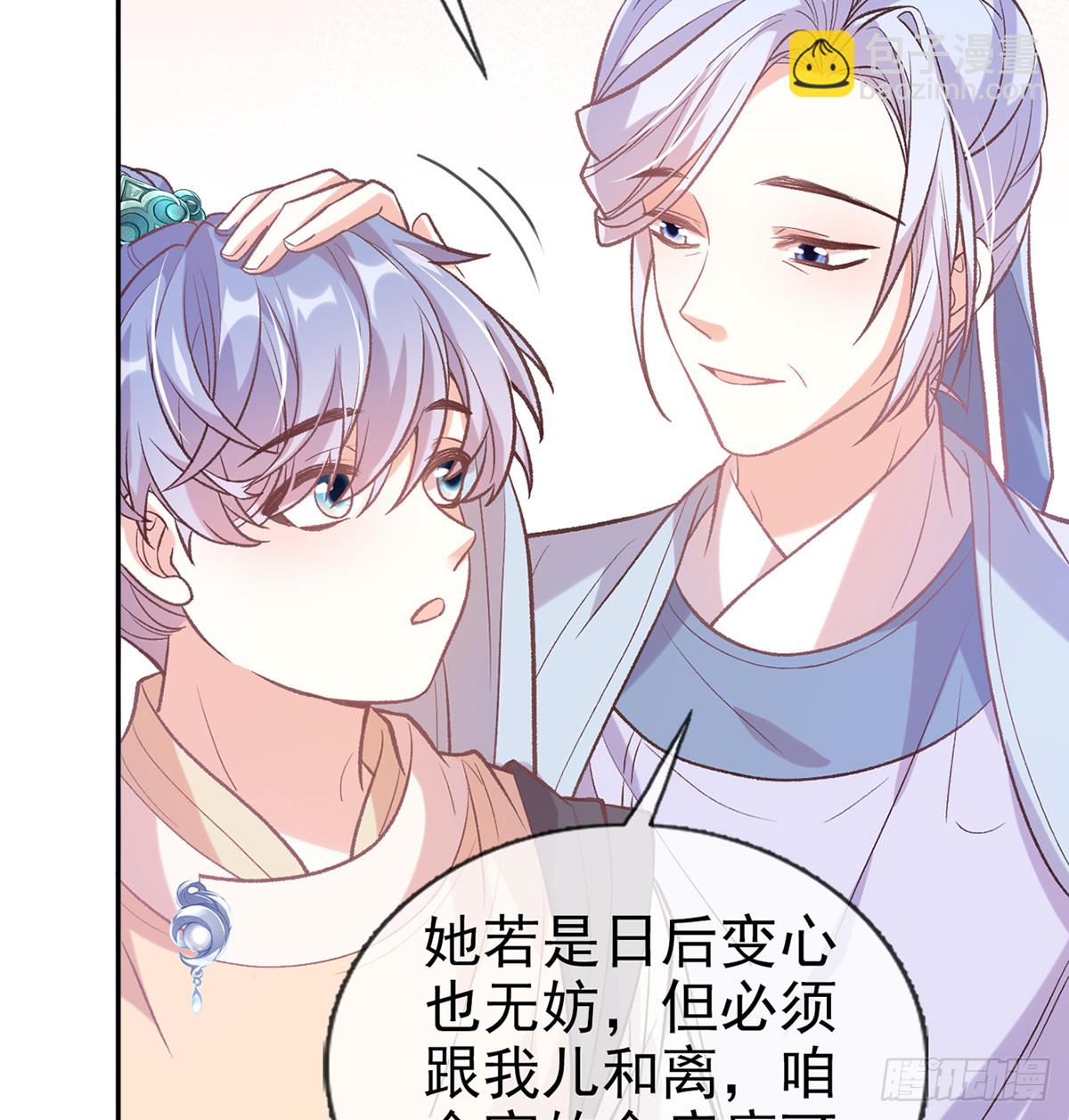 《娇媚夫郎，在线绿茶（绿茶夫君）》我也是 第9页