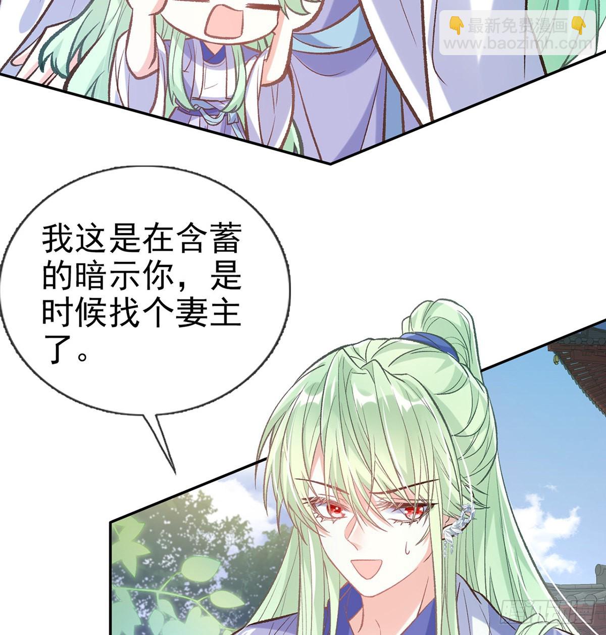 《娇媚夫郎，在线绿茶（绿茶夫君）》直球选手金子平 第10页
