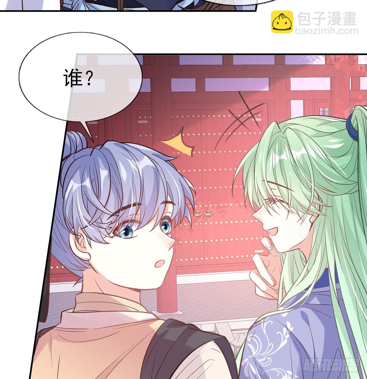 《娇媚夫郎，在线绿茶（绿茶夫君）》直球选手金子平 第15页