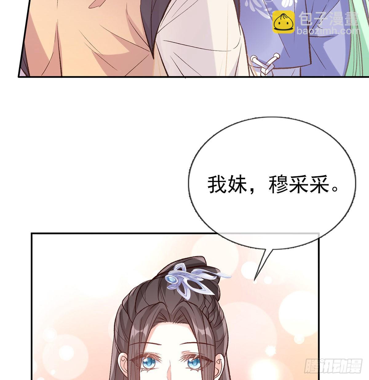 《娇媚夫郎，在线绿茶（绿茶夫君）》直球选手金子平 第16页