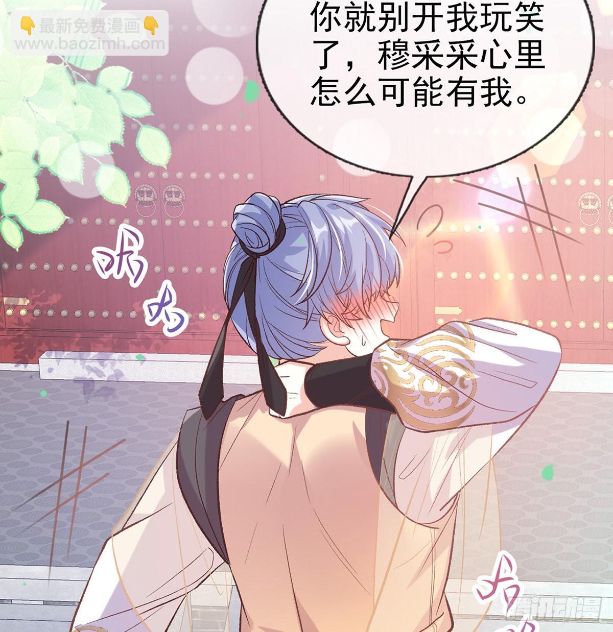 《娇媚夫郎，在线绿茶（绿茶夫君）》直球选手金子平 第18页