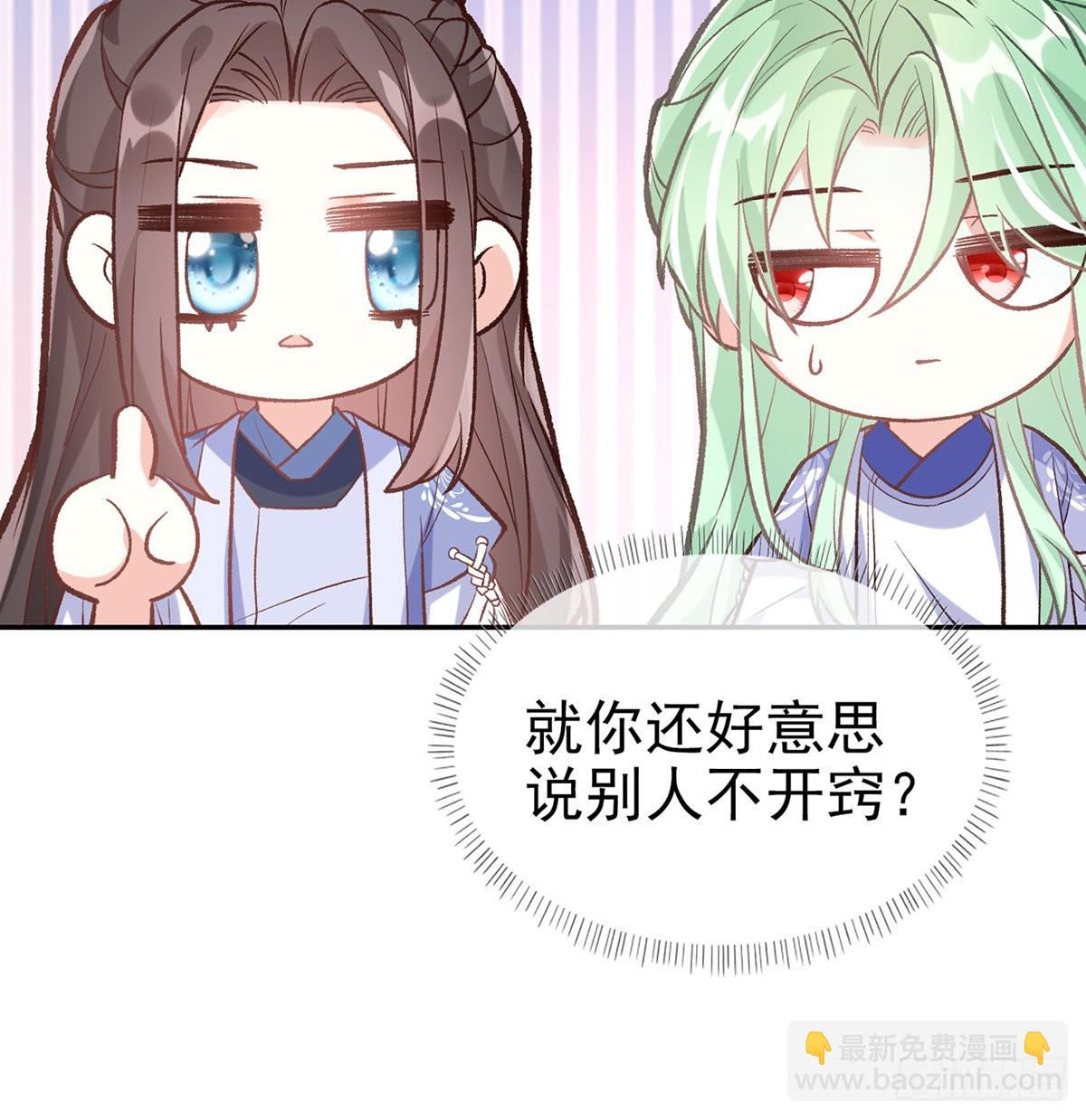 《娇媚夫郎，在线绿茶（绿茶夫君）》直球选手金子平 第21页