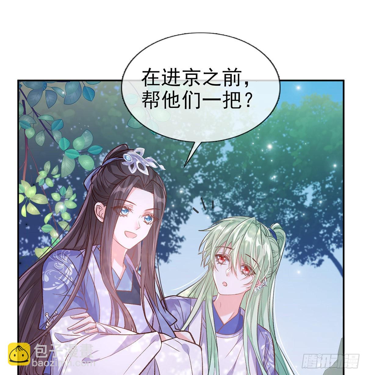 《娇媚夫郎，在线绿茶（绿茶夫君）》直球选手金子平 第22页