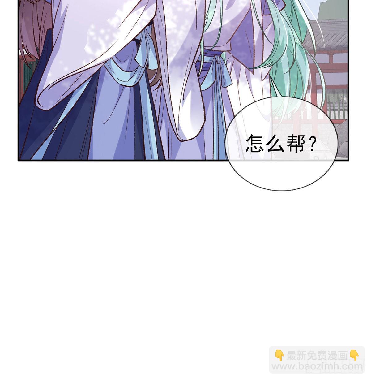 《娇媚夫郎，在线绿茶（绿茶夫君）》直球选手金子平 第23页