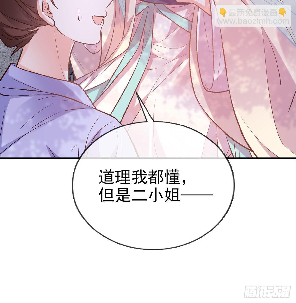 《娇媚夫郎，在线绿茶（绿茶夫君）》直球选手金子平 第31页