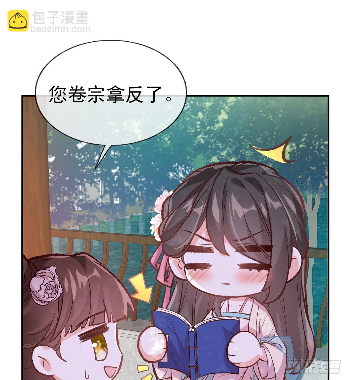 《娇媚夫郎，在线绿茶（绿茶夫君）》直球选手金子平 第32页