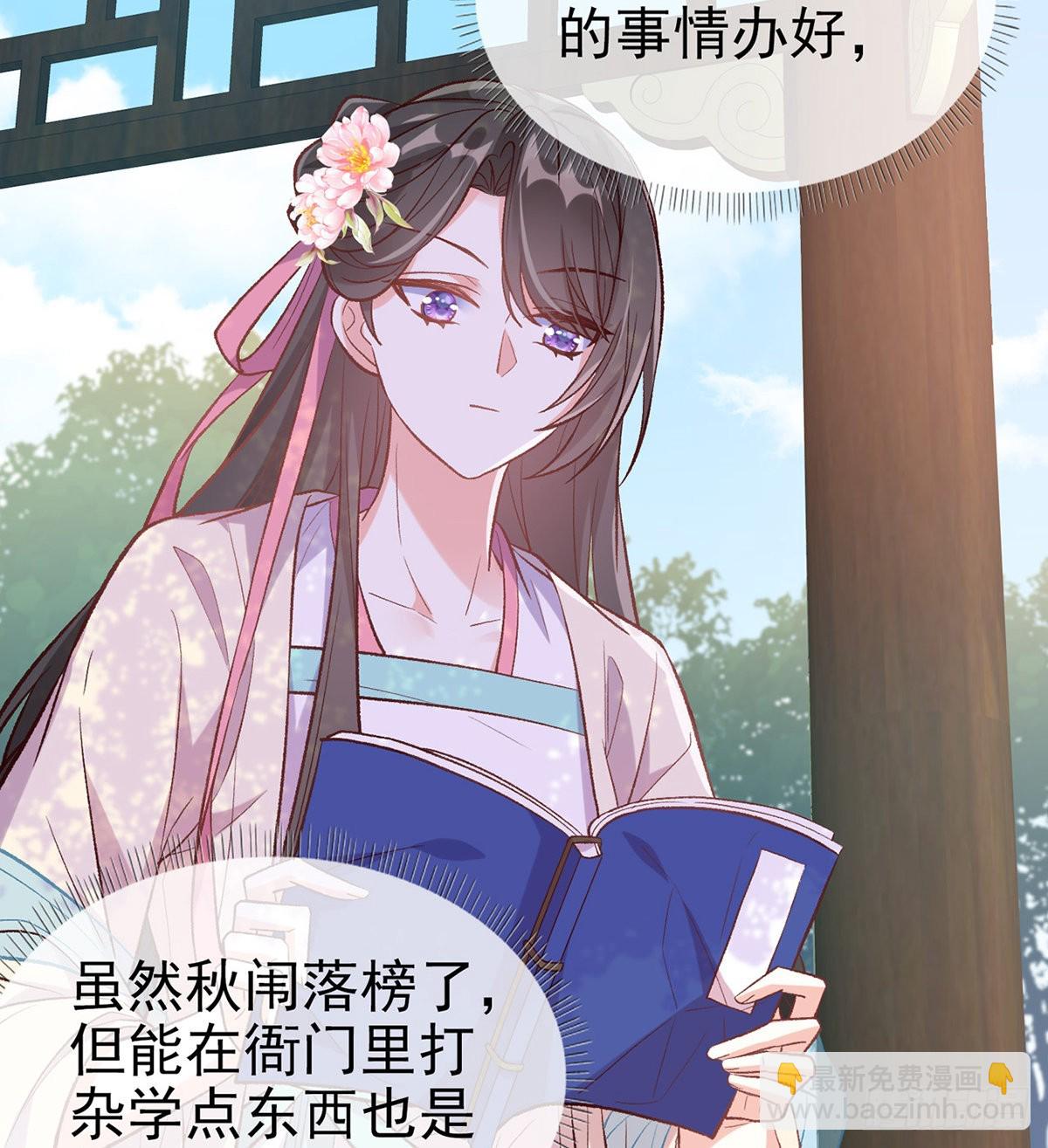 《娇媚夫郎，在线绿茶（绿茶夫君）》直球选手金子平 第37页