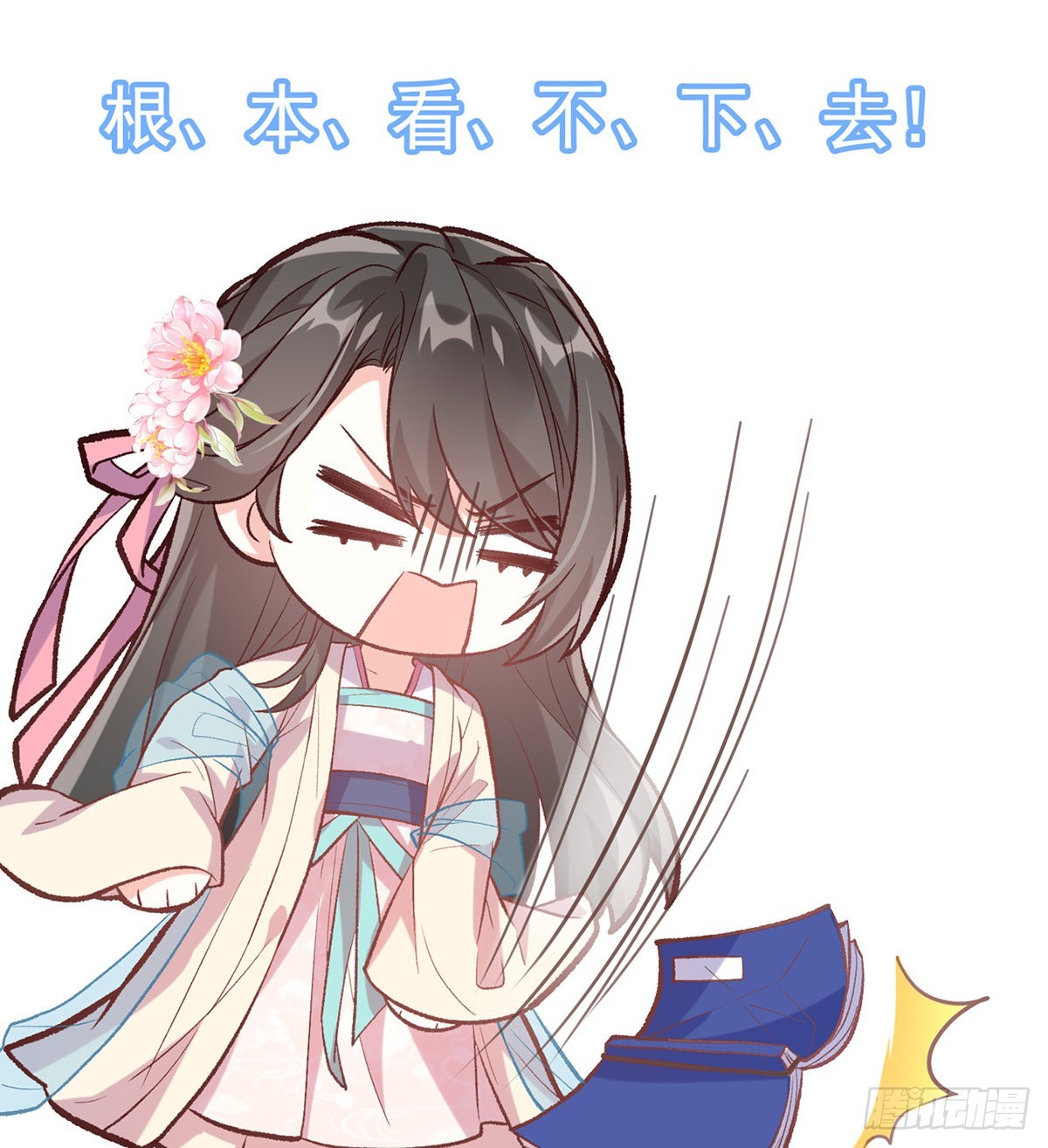 《娇媚夫郎，在线绿茶（绿茶夫君）》直球选手金子平 第39页