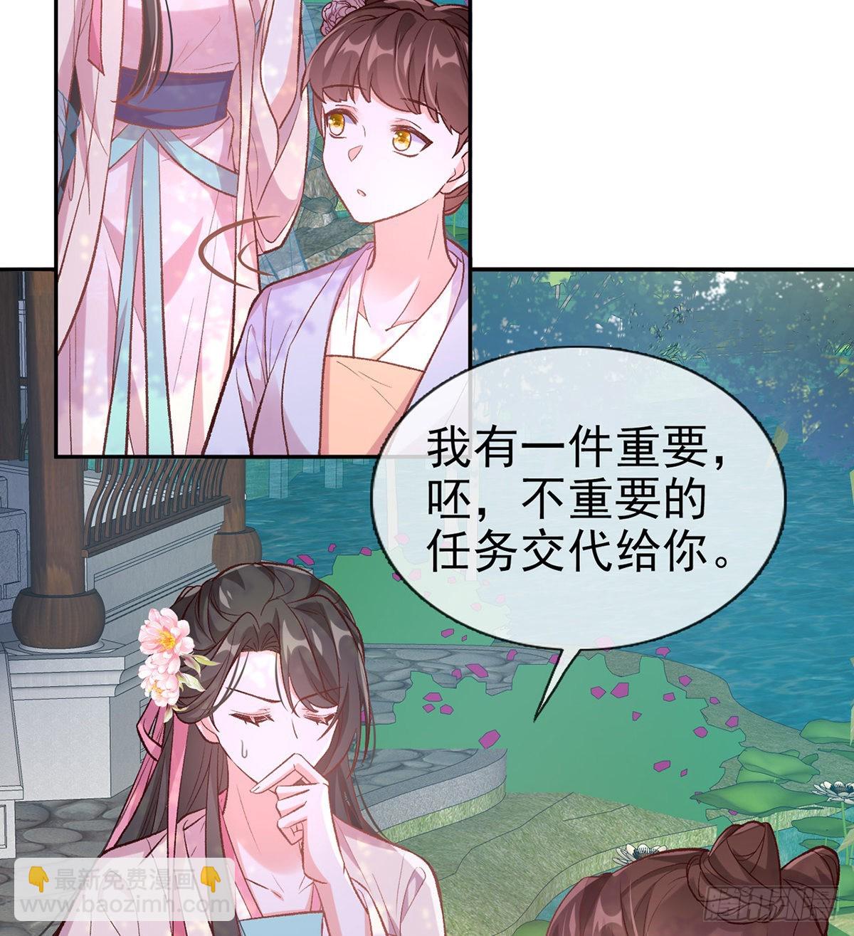 《娇媚夫郎，在线绿茶（绿茶夫君）》直球选手金子平 第41页