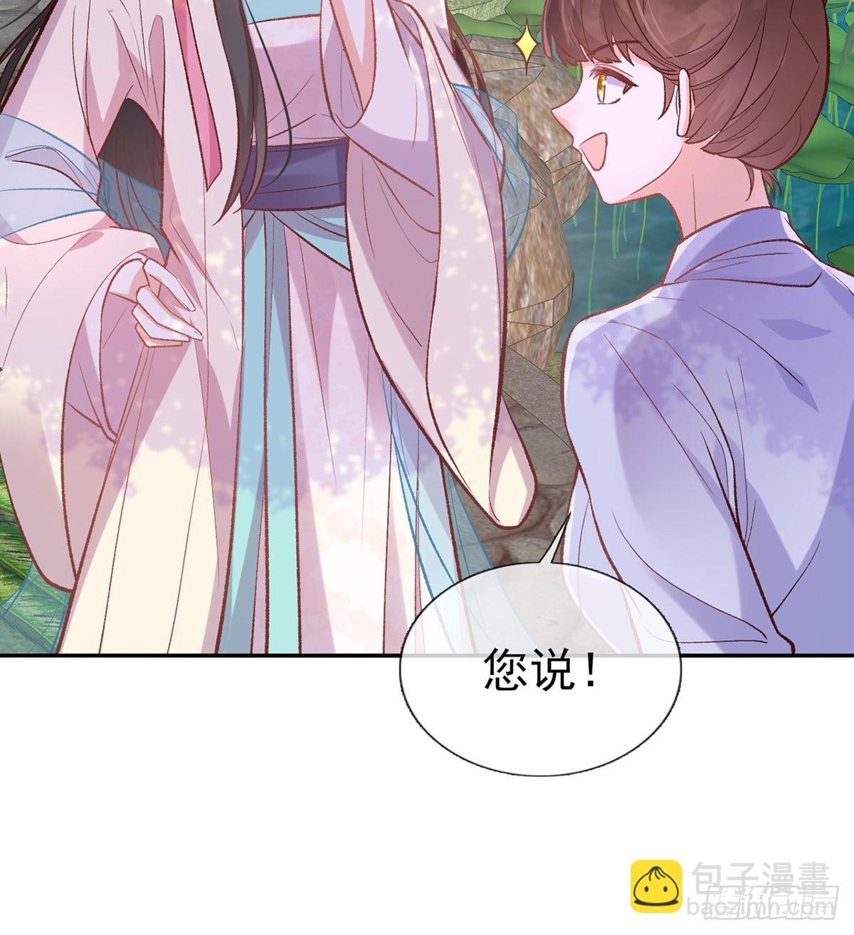 《娇媚夫郎，在线绿茶（绿茶夫君）》直球选手金子平 第42页