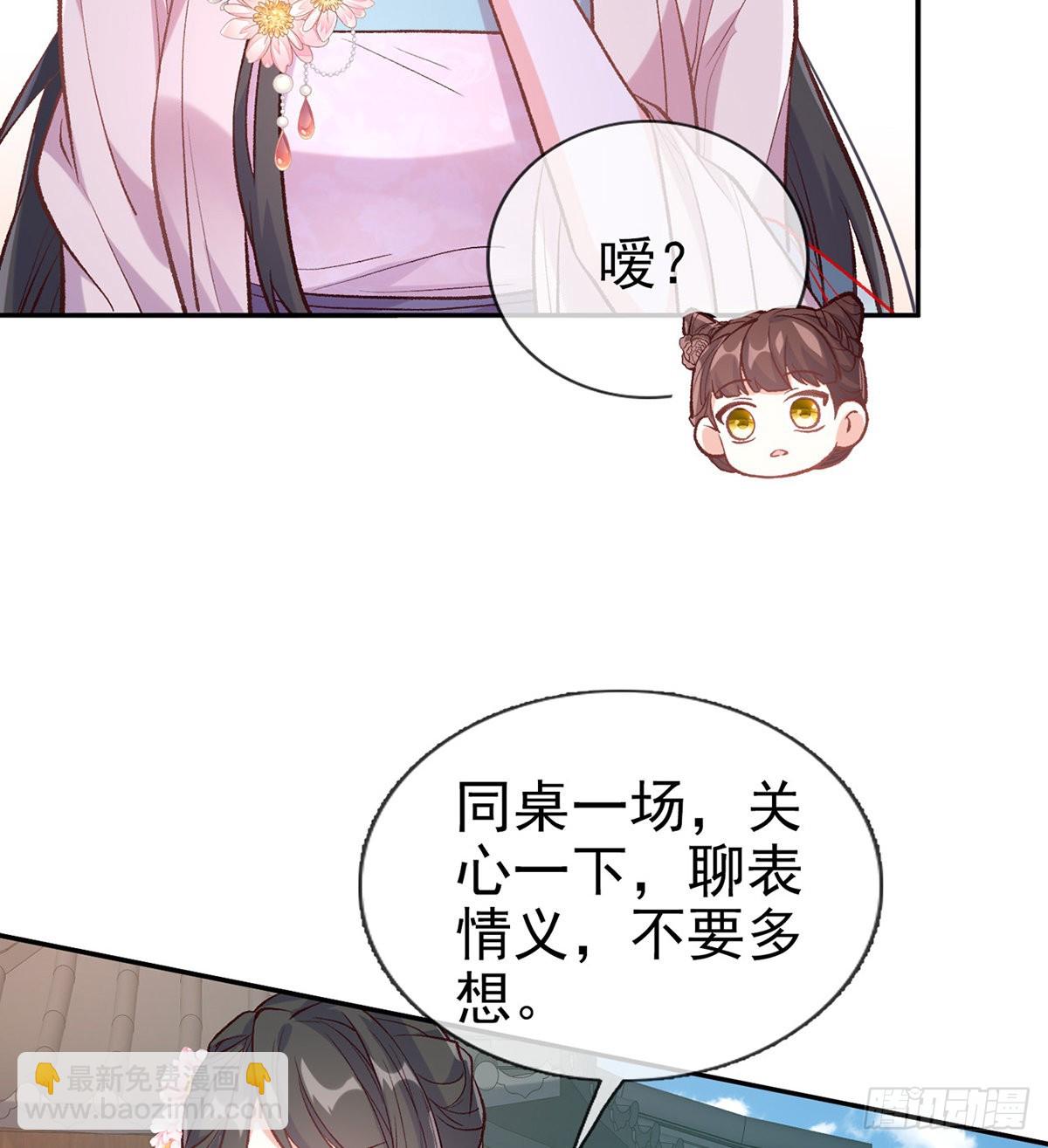 《娇媚夫郎，在线绿茶（绿茶夫君）》直球选手金子平 第44页