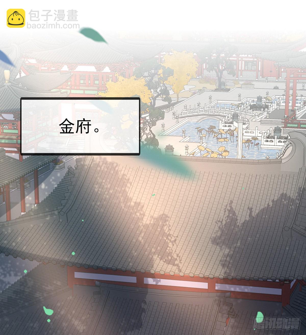《娇媚夫郎，在线绿茶（绿茶夫君）》直球选手金子平 第47页