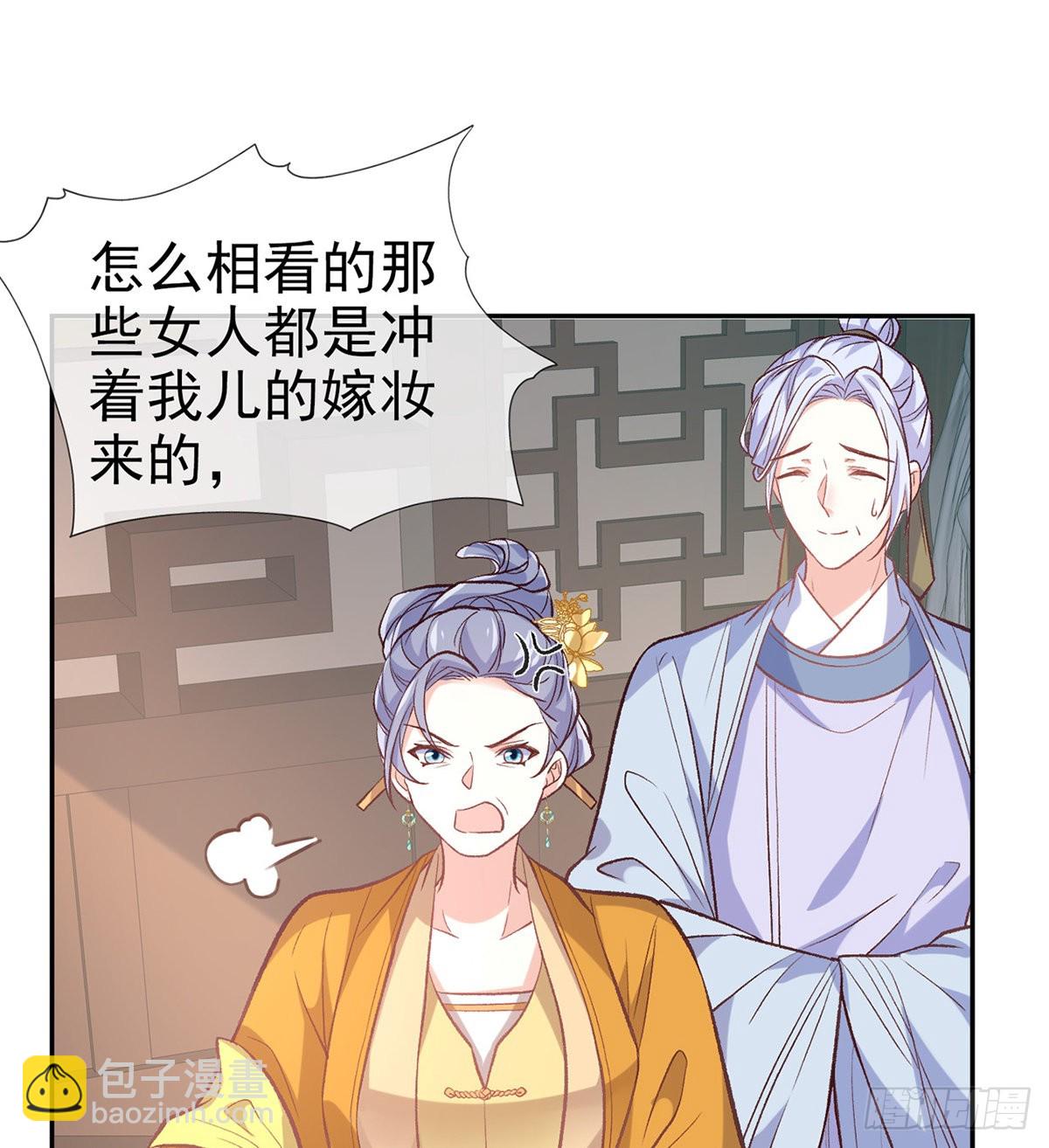 《娇媚夫郎，在线绿茶（绿茶夫君）》直球选手金子平 第49页