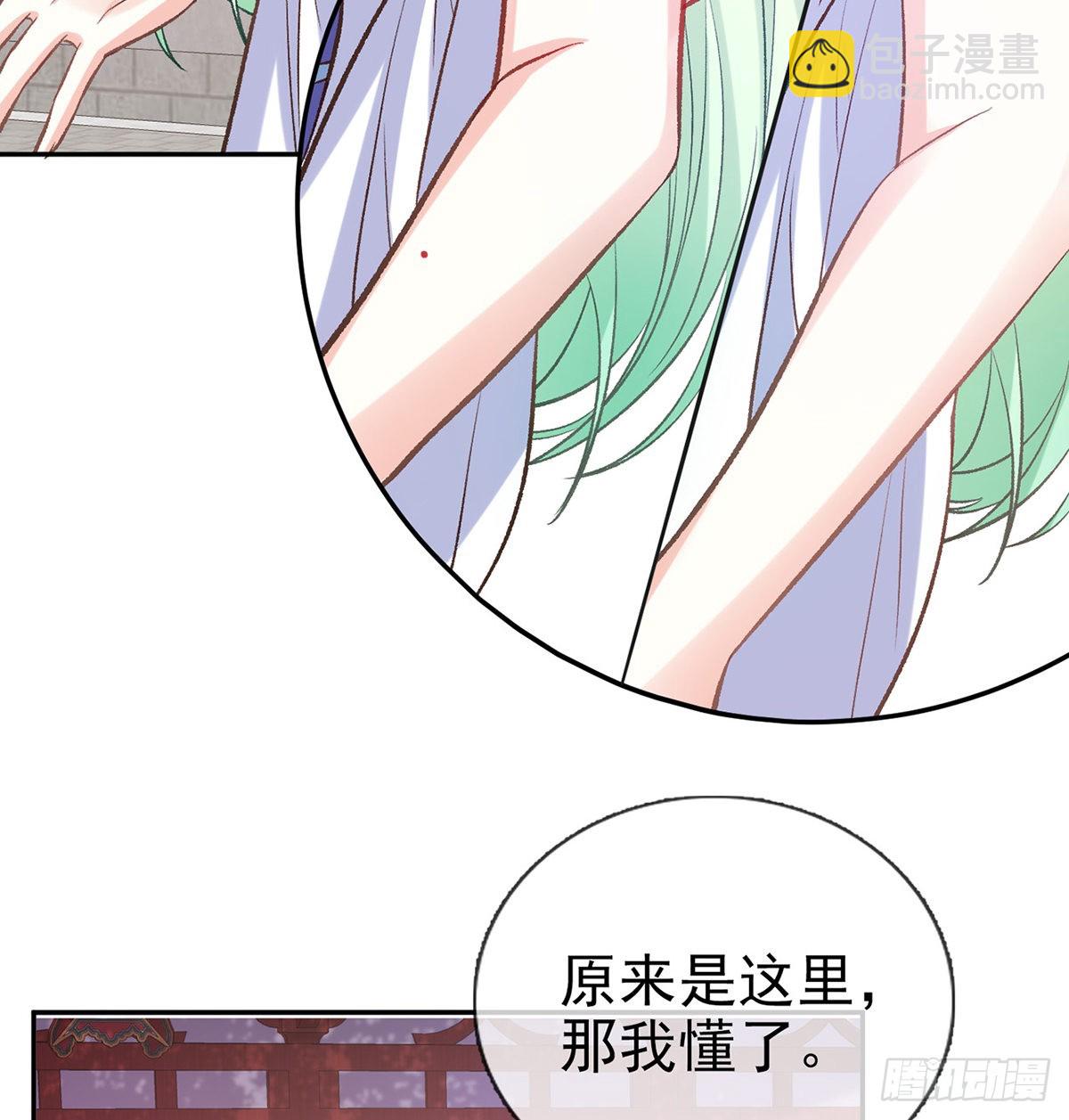 《娇媚夫郎，在线绿茶（绿茶夫君）》直球选手金子平 第5页