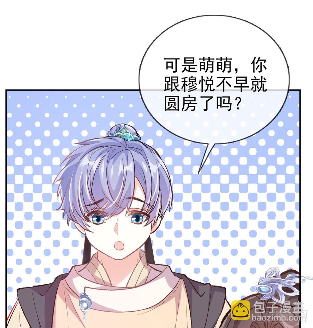 《娇媚夫郎，在线绿茶（绿茶夫君）》直球选手金子平 第7页